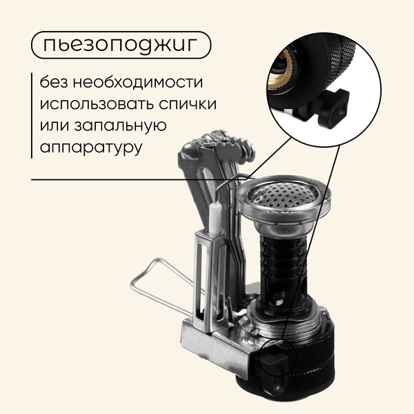 Плита туристическая Maclay 10199159