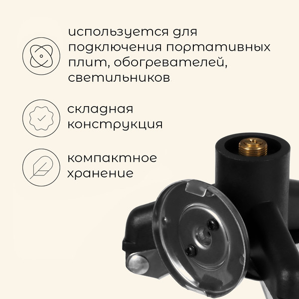 Переходник для газового баллона Maclay 10199153