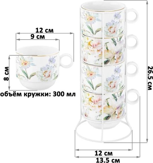 Набор для чая/кофе Elan Gallery Корнелия / 730834