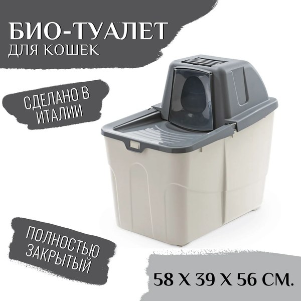 Туалет-домик MPS Buxo Close 120101X09190