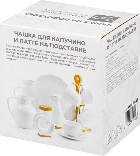 Чашка Elan Gallery Айсберг / 540226