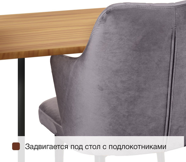 Набор стульев Arvento Бергамо