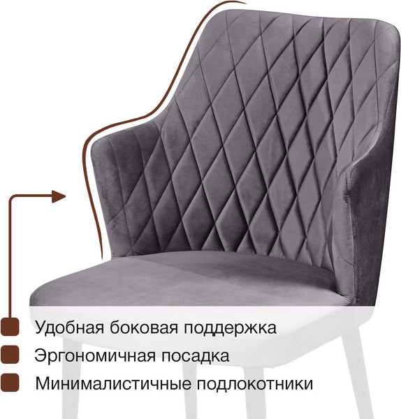 Набор стульев Arvento Бергамо