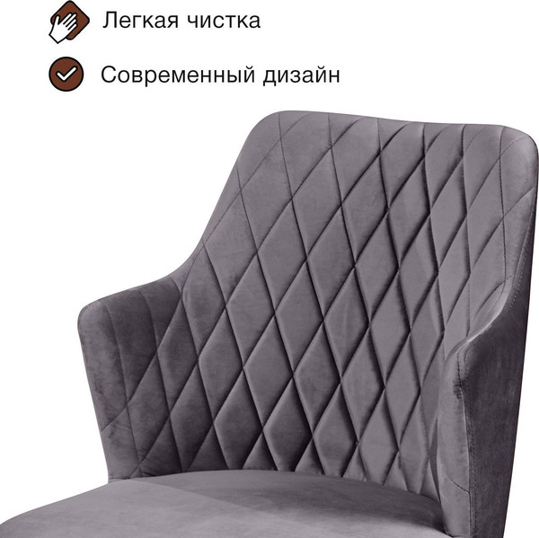 Набор стульев Arvento Бергамо