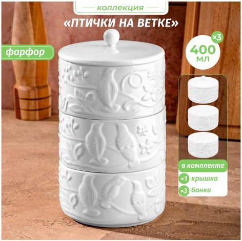 Емкость для хранения Elan Gallery Птички на ветке / 540935