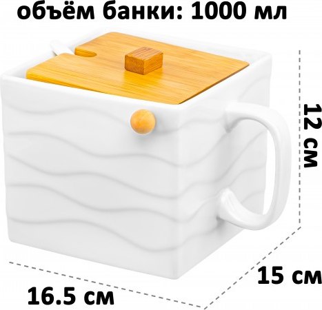 Емкость для хранения Elan Gallery Айсберг волны / 540961