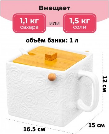 Емкость для хранения Elan Gallery Розы / 540960