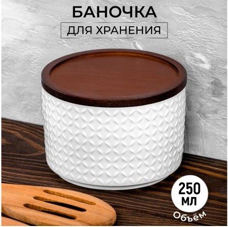 Емкость для хранения Elan Gallery Орнамент / 540750