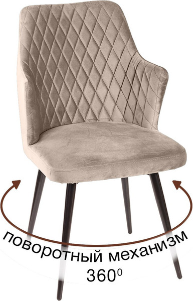 Стул Arvento Бергамо поворотный