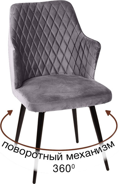 Стул Arvento Бергамо поворотный