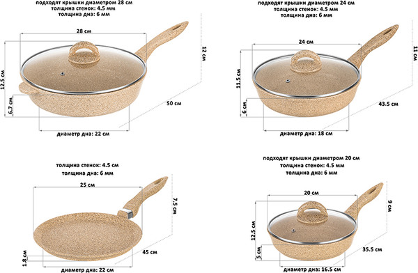 Набор сковородок Elan Gallery Гармония вкуса / 121125+4