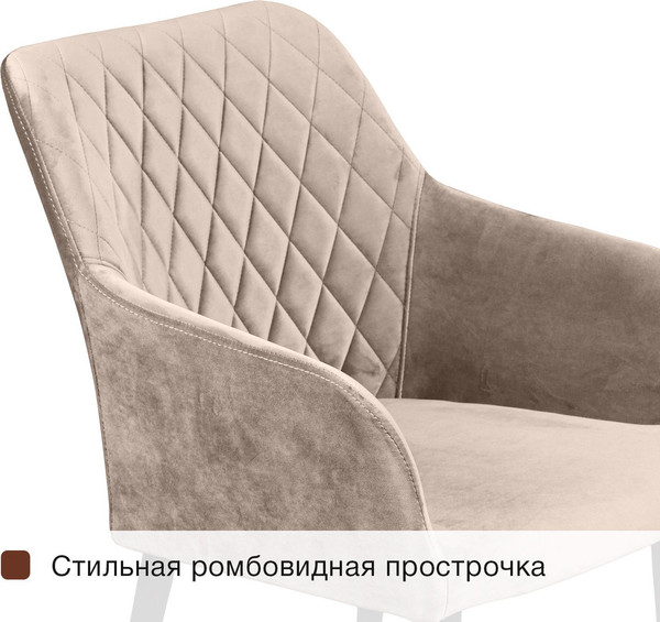 Набор стульев Arvento Римини