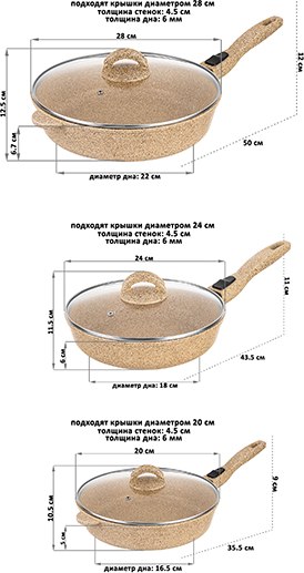 Набор сковородок Elan Gallery Гармония вкуса / 121134+3