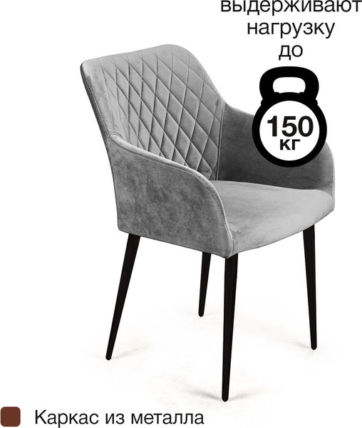 Набор стульев Arvento Римини