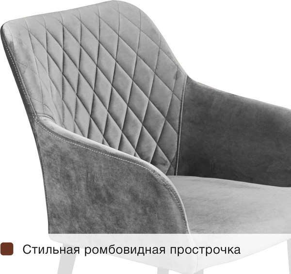 Набор стульев Arvento Римини