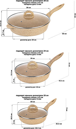 Набор сковородок Elan Gallery Гармония вкуса / 121129+3