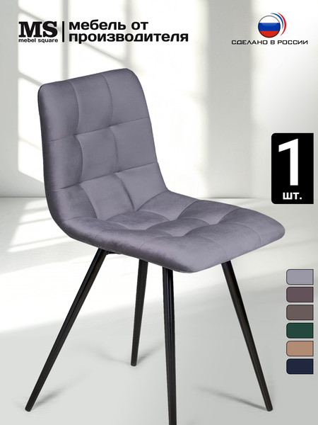 Стул Arvento Виго