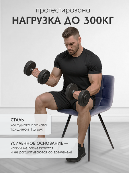 Стул Arvento Виго