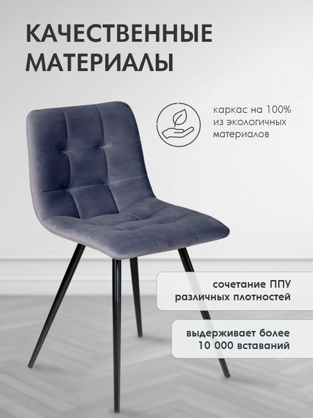 Стул Arvento Виго