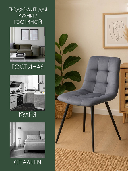 Стул Arvento Виго