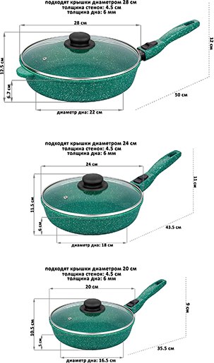 Набор сковородок Elan Gallery Гармония вкуса / 120641+3