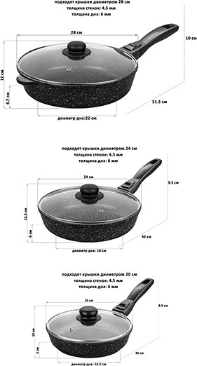 Набор сковородок Elan Gallery Гармония вкуса / 120134+3