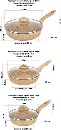 Набор сковородок Elan Gallery Гармония вкуса / 121128+3