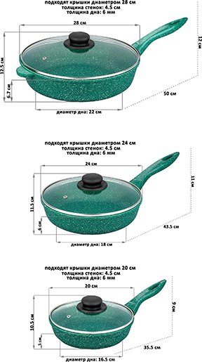 Набор сковородок Elan Gallery Гармония вкуса / 120631+3
