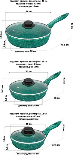Набор сковородок Elan Gallery Гармония вкуса / 120629+3