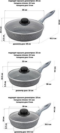 Набор сковородок Elan Gallery Гармония вкуса / 120575+3