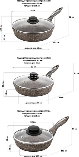 Набор сковородок Elan Gallery Гармония вкуса / 120311+3