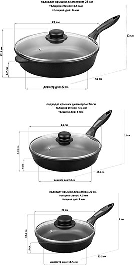 Набор сковородок Elan Gallery Гармония вкуса / 120289+3