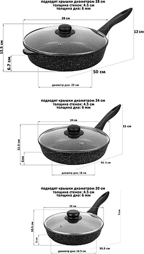Набор сковородок Elan Gallery Гармония вкуса / 120139+3