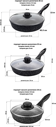 Набор сковородок Elan Gallery Гармония вкуса / 120137+3