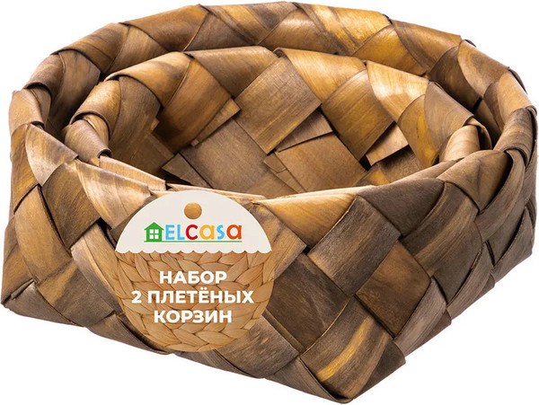 Набор корзин El Casa 240621