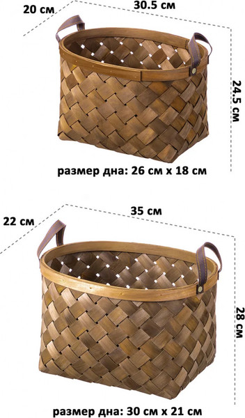 Набор корзин El Casa 240622