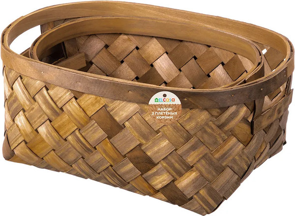 Набор корзин El Casa 240623