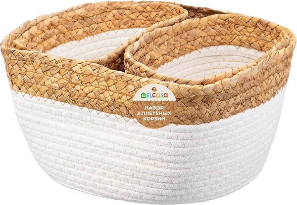Набор корзин El Casa 240633