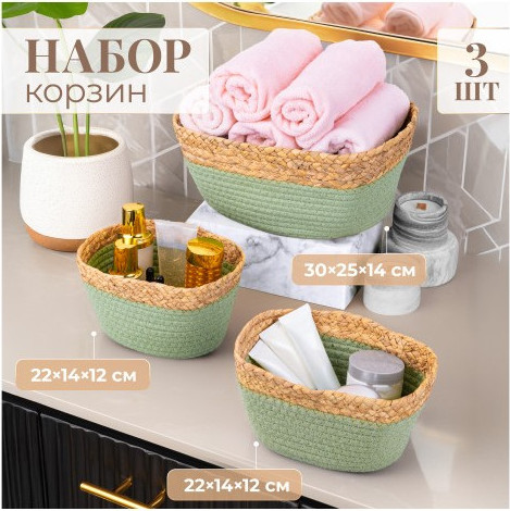 Набор корзин El Casa 240634 - фото