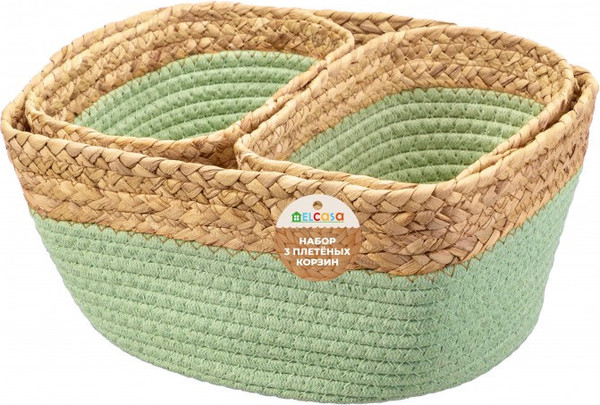 Набор корзин El Casa 240634