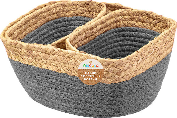 Набор корзин El Casa 240635