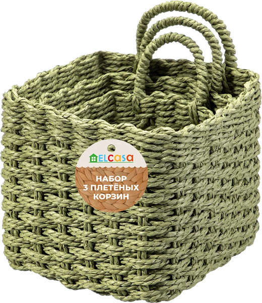 Набор корзин El Casa 240646