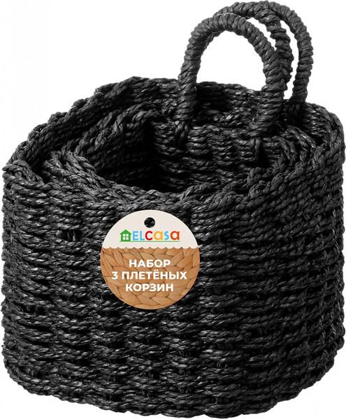 Набор корзин El Casa 240648