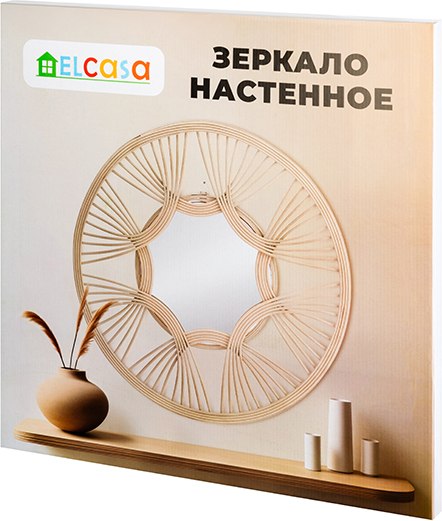 Зеркало декоративное El Casa 240557