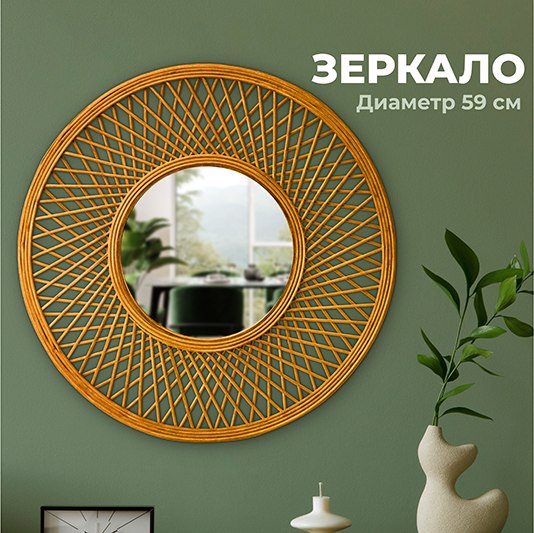 Зеркало декоративное El Casa 240558