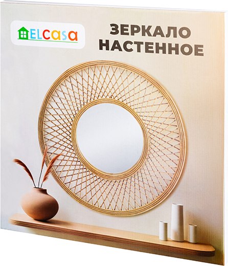 Зеркало декоративное El Casa 240558