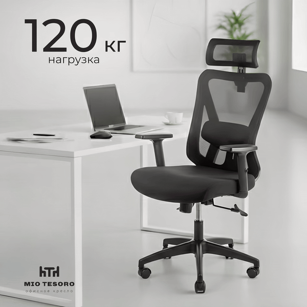 Кресло офисное Mio Tesoro Джулиано AF-C4227 - фото