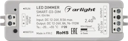 Диммер для светодиодной ленты Arlight SMART-D3-DIM / 024184