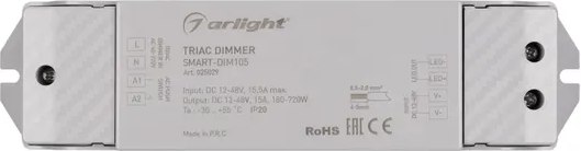 Диммер для светодиодной ленты Arlight SMART-DIM105 / 025029