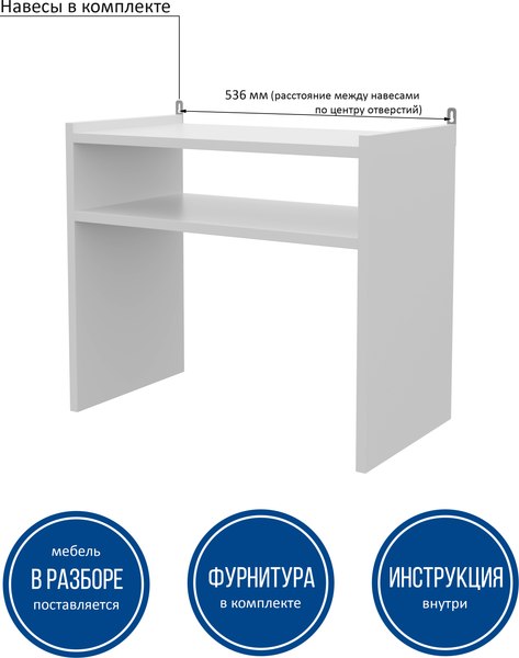 Полка Горизонт Мебель Асти под микроволновку
